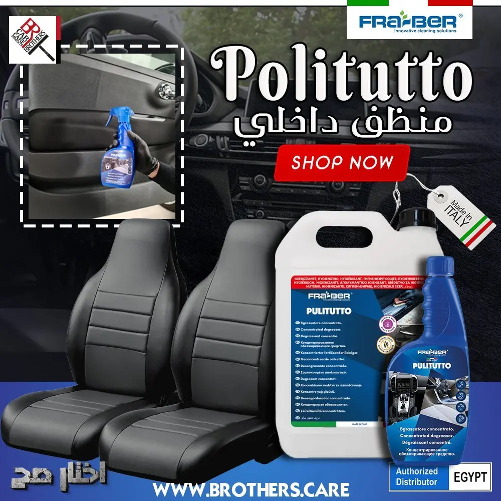 FRA-BER Pulitutto 25L Multi-Purpose Cleaner With Black Orchid Fragrance منظف داخلي شامل (APC) مركز 25 لتر برائحة الاوركيد السوداء ماركة FRA-BER موديل PULITUTTO - يخفف حتى 1:25